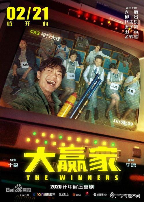 大赢家2在线视频,金融风云再起，智斗高手巅峰对决