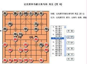 象棋谱在线视频,棋局策略与技巧深度剖析