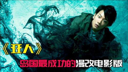 动漫亚人在线视频,生死对决，命运之轮的转动