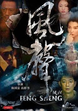 风声电影在线视频,谍影重重，暗战风云